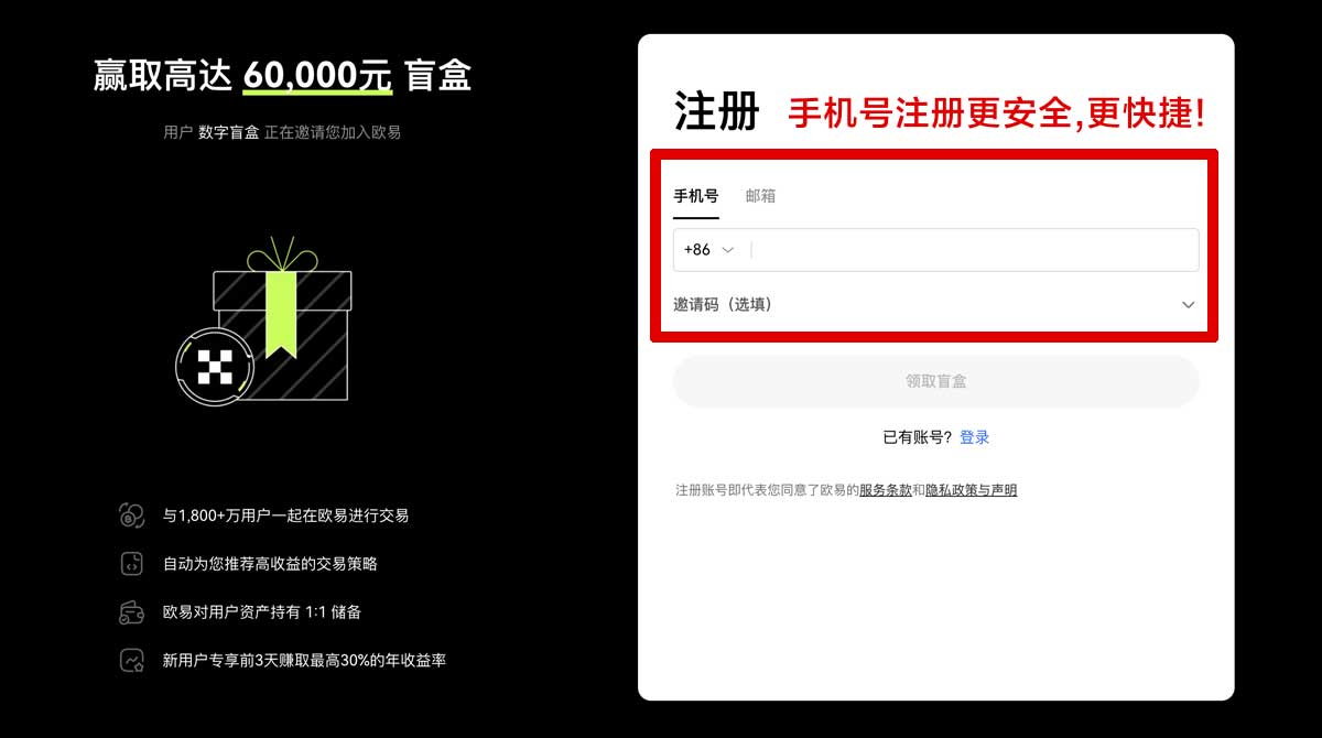 注册币安安装包下载_币安app下载_币安账户步骤